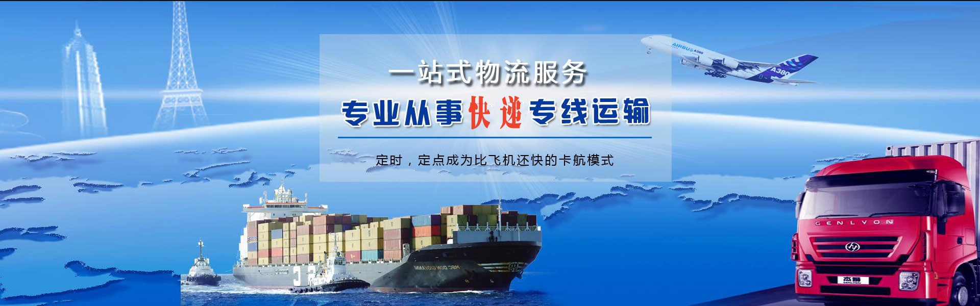 富锦到太原物流公司-富锦至太原物流专线-富锦空运到太原-优时通物流有限公司