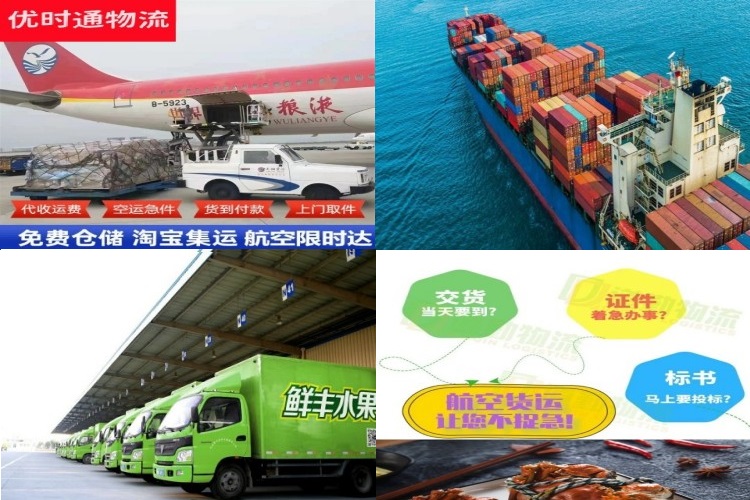 富锦到太原航空货运公司-富锦到太原物流专线